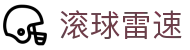 足球盘口指数实时观察：欧赔亚盘大小球数据查询与临场分析